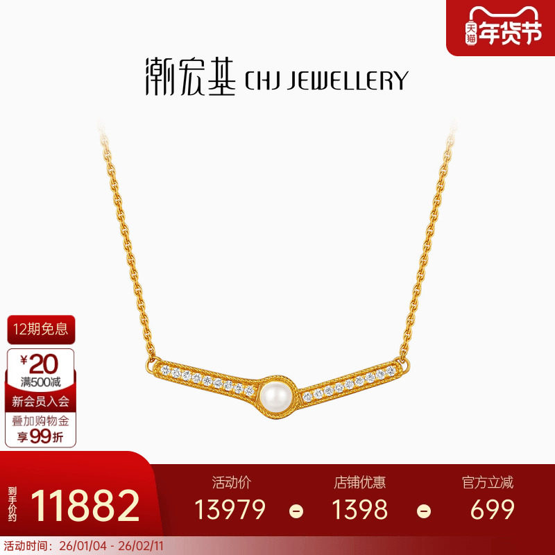 潮宏基非遗花丝盘扣黄金钻石珍珠项链足金套链颈饰5G金高级礼物,黄金,细金工艺定价黄金项链,淘宝优惠券,粉丝福利购,淘宝优惠卷