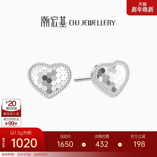 潮宏基铂雅铂金耳钉白金PT950爱心镜面金龙鳞CNC送女友生日礼物