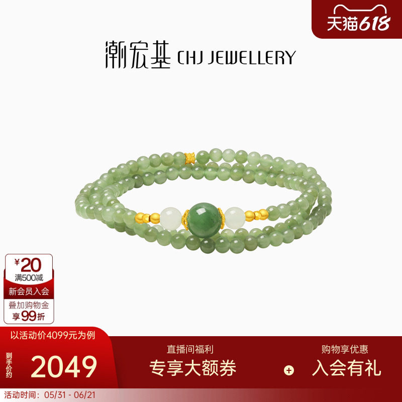潮宏基颜如玉足金和田玉项链黄金玉石项链套链碧玉白玉金珠项链