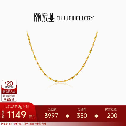 潮宏基水波纹黄金项链