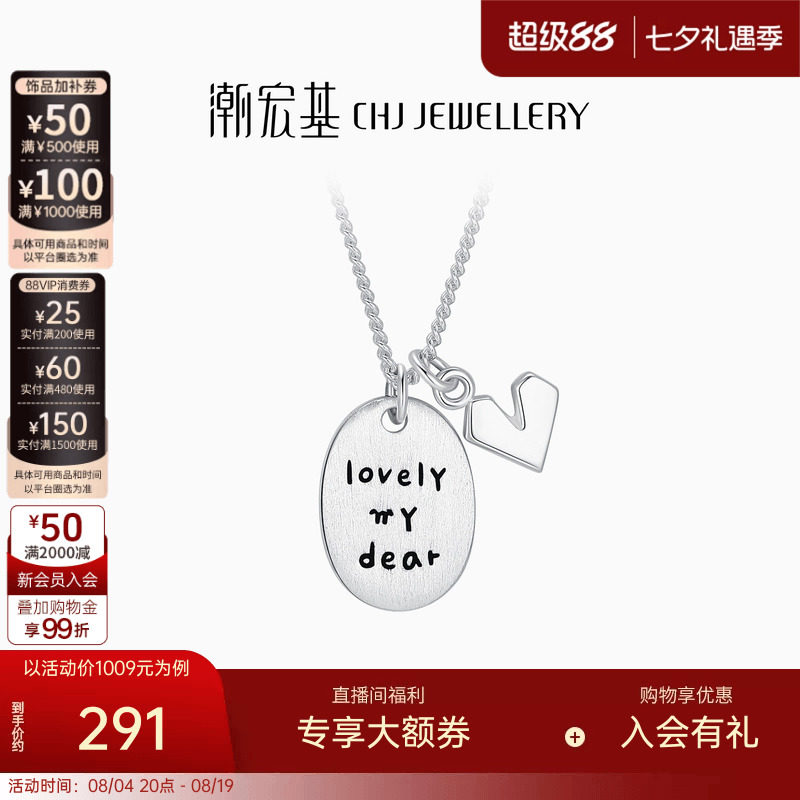 潮宏基s925银项链银链银饰项链