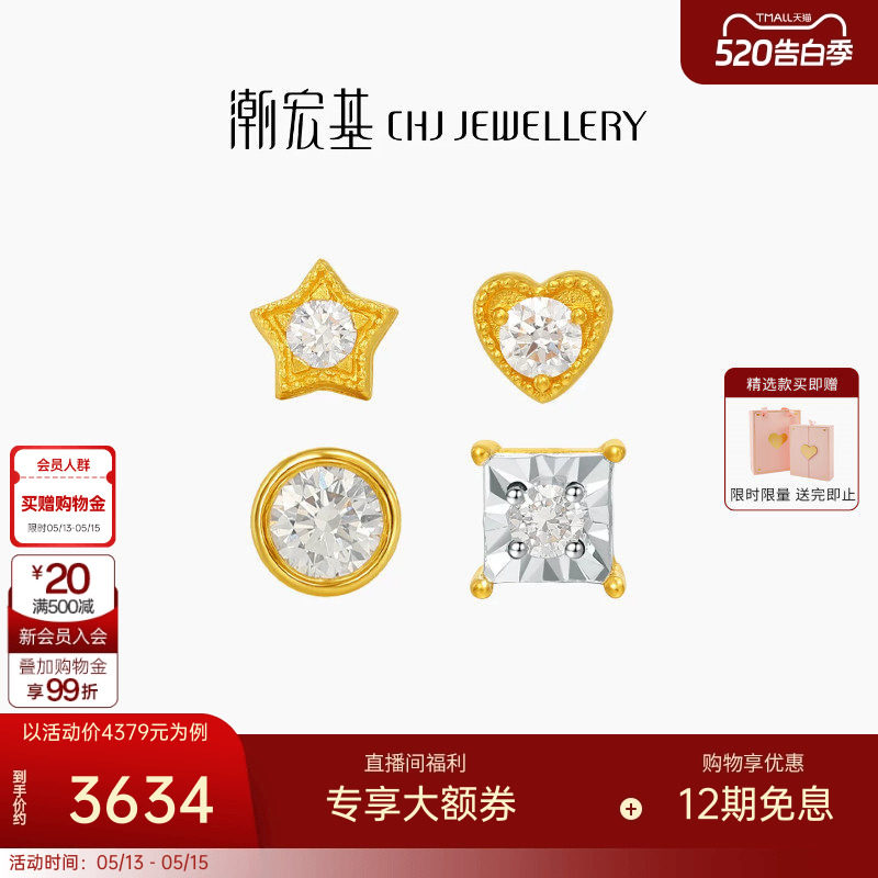 潮宏基繁星轻奢点钻足金钻石耳钉5G黄金泡泡爆闪镶嵌生日礼物