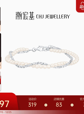 潮宏基闪耀银河s925银仿珍珠手链