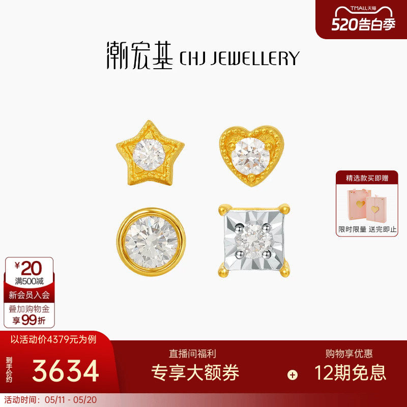 潮宏基繁星轻奢点钻足金钻石耳钉5G黄金泡泡爆闪镶嵌生日礼物