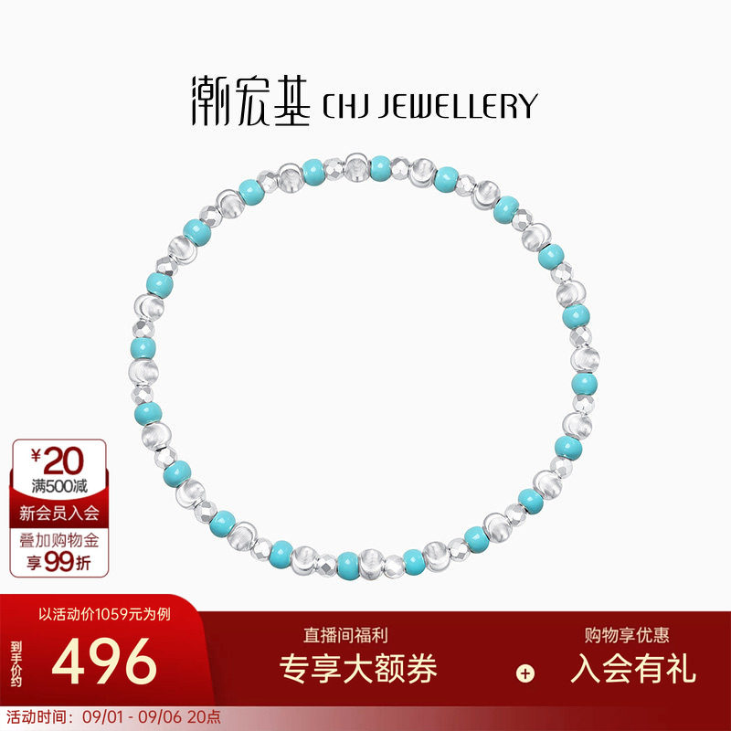 潮宏基追光S925银手链