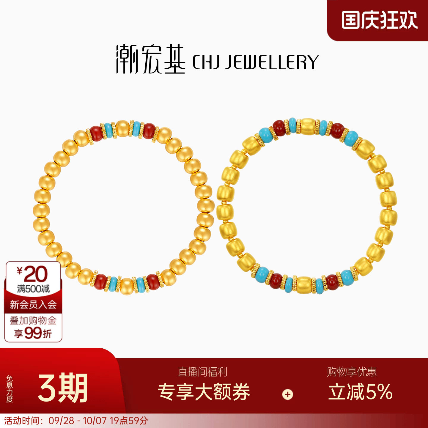 潮宏基臻藏苹果珠黄金手链足金手串古法新中式文玩大克重串珠 卟