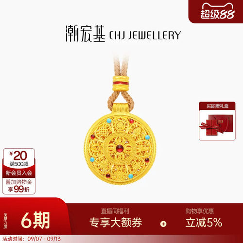 潮宏基臻金珍藏八宝罗盘黄金项链足金古法鎏彩新中式卟纪念送礼