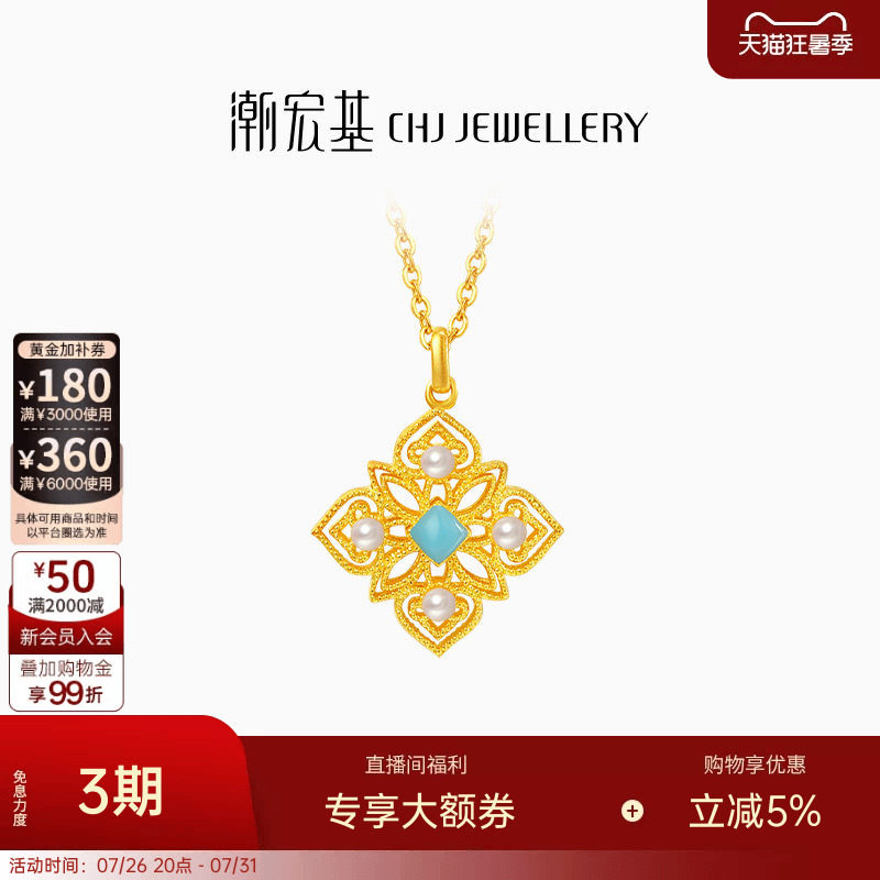 潮宏基臻金十二颜黄金珍珠项链足金套链颈饰古法金珐琅镂空 卟