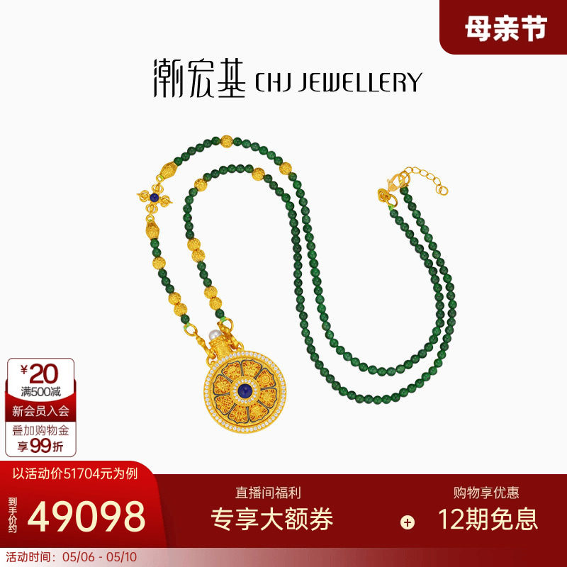 潮宏基臻金八瑞黄金翡翠钻石项链八宝罗盘足金套链古法镶嵌点钻XL
