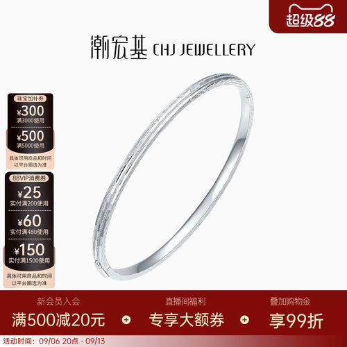 潮宏基铂雅铂金手镯PT950铂金
