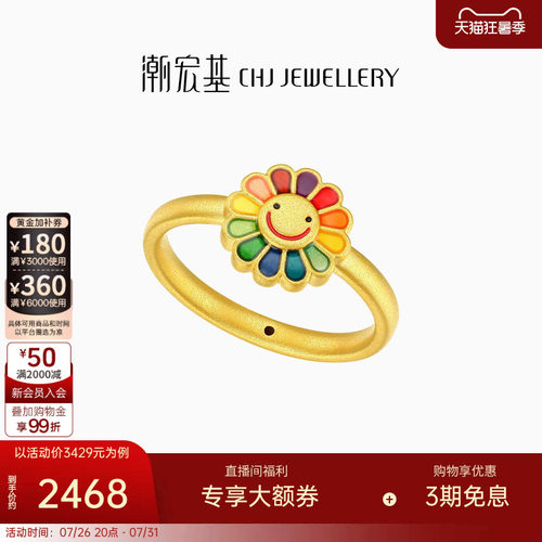 潮宏基趣玩太阳花黄金戒指足金指环5D硬金关节戒送女友礼物