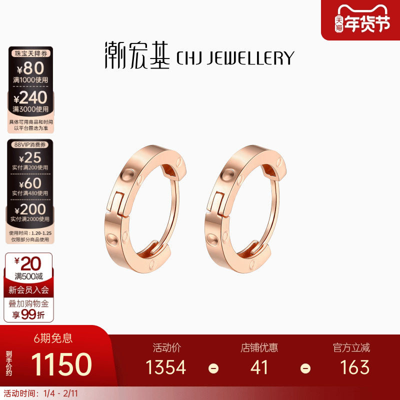 潮宏基至简红18K金耳钉环扣相依魔力圈耳扣玫瑰彩金耳环饰礼物女,珠宝/钻石/翡翠,耳饰,淘宝优惠券,粉丝福利购,淘宝优惠卷