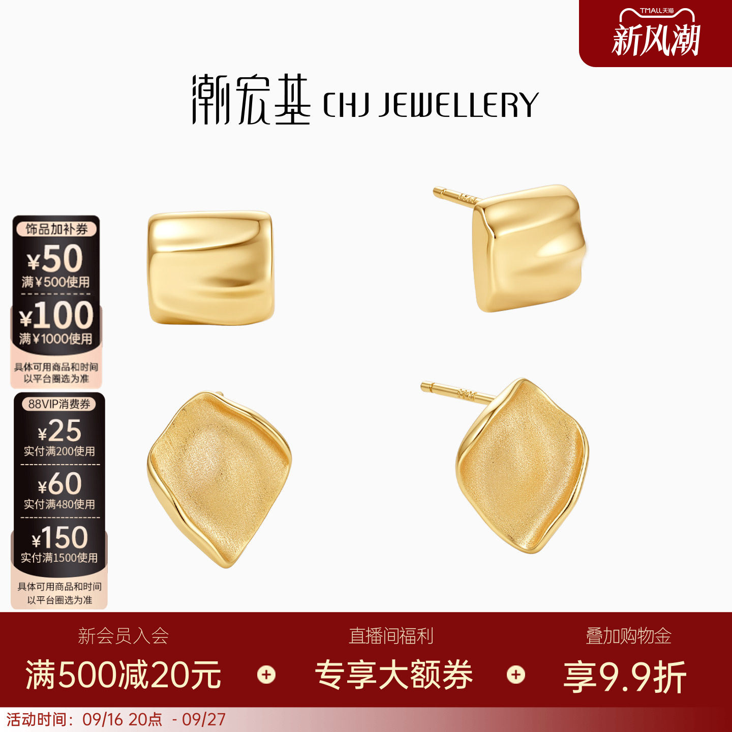 潮宏基黄金串珠足金转