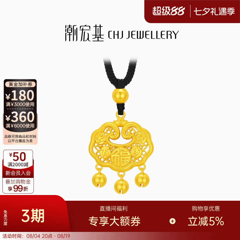 潮宏基臻金珍藏黄金项链足金套链颈饰古法金福运锁祥云礼物 卟