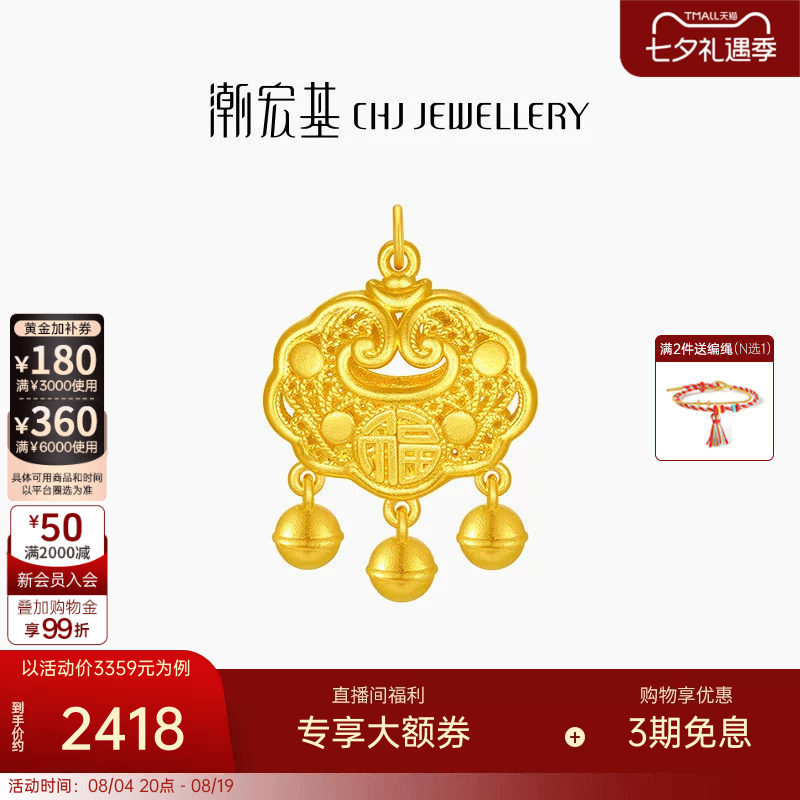 潮宏基好事发生宝护足金吊坠黄金挂坠5D硬金福长命锁包纪念礼物