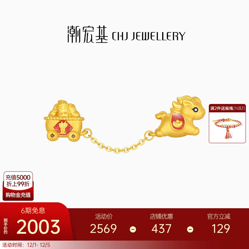 潮宏基好事发生马上有钱聚宝盆足金串珠黄金转运珠5D硬金鎏彩礼物