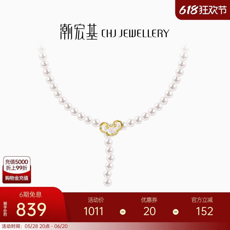 潮宏基如意扣S925银珍珠母贝项链银饰套链送长辈妈妈礼盒生日X6