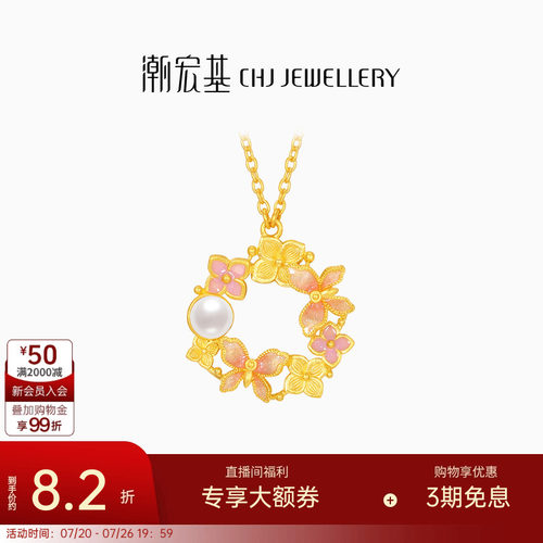 潮宏基足金古法珍珠项链黄金坠链花环蝴蝶礼物珐琅生日 计价