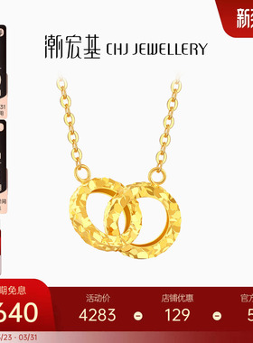 潮宏基爆闪碎碎冰环扣相依黄18k金项链女彩金套链锁骨链素链礼物