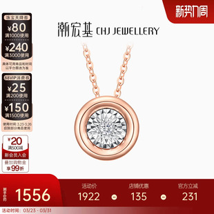 潮宏基至简18K金钻石项链玫瑰金钻石套链颈饰生日礼物送女友