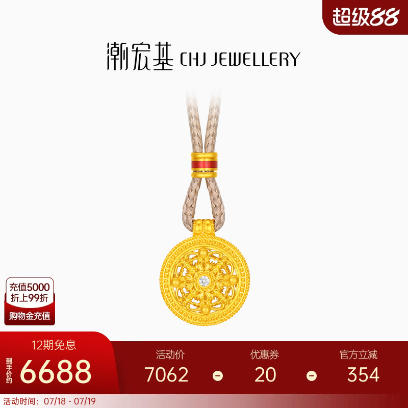 潮宏基臻金臻钻黄金钻石翡翠项链足金套链古法花丝臻藏L