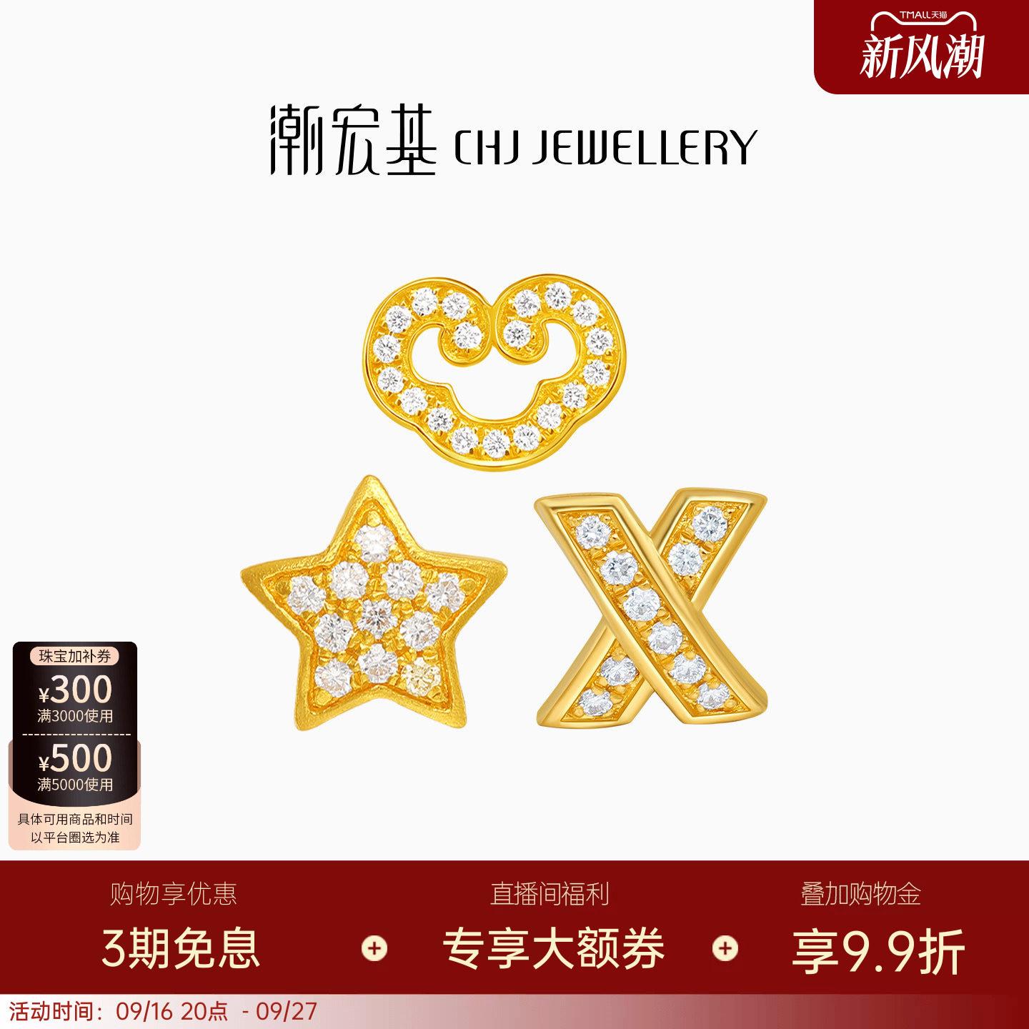 潮宏基繁星黄金钻石耳钉足金耳环耳饰5G金星星如意高级感轻奢送礼