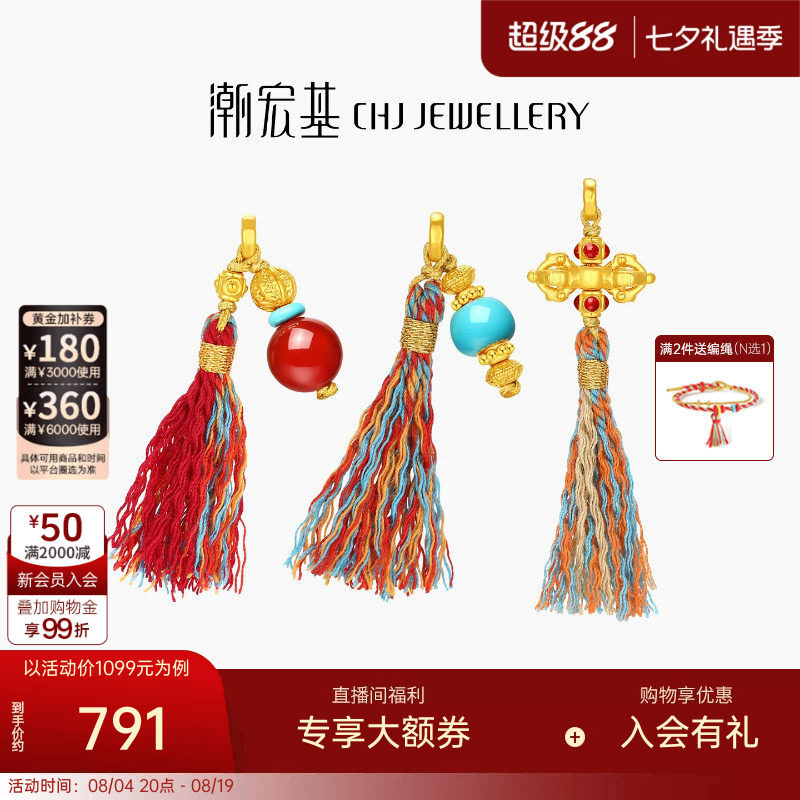 潮宏基盘缠金黄金吊坠足金挂坠5D硬金鎏彩流苏新中式女生日礼物
