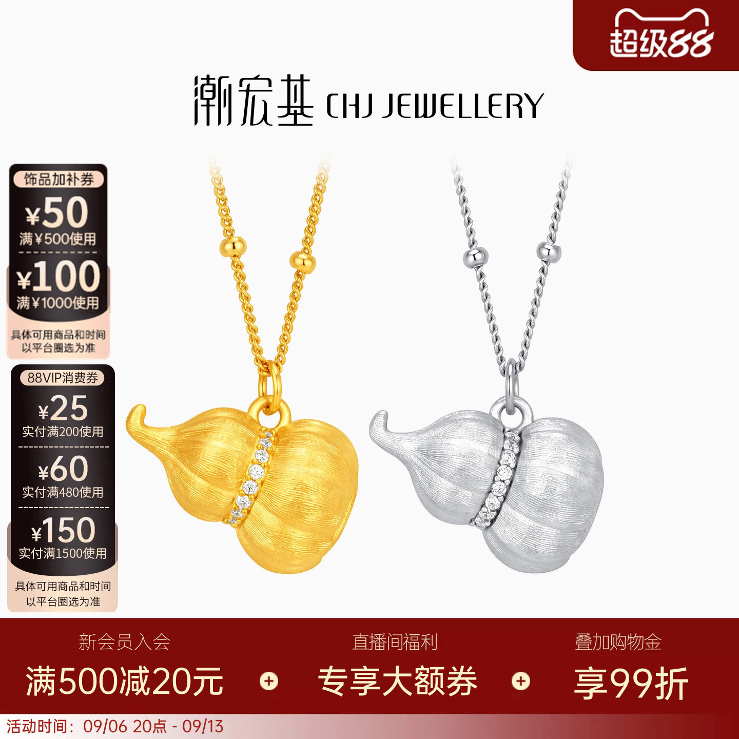 潮宏基弘s925银项链葫芦