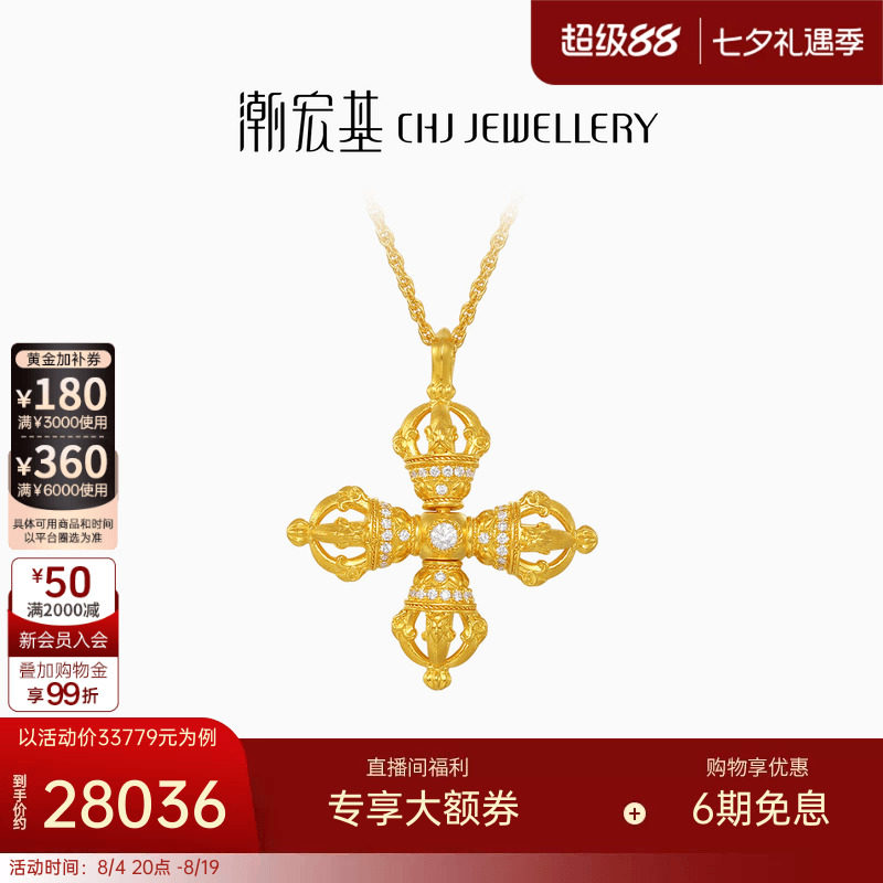 潮宏基臻金梵华黄金钻石项链足金套链颈饰古法金十字金刚杵礼物 W