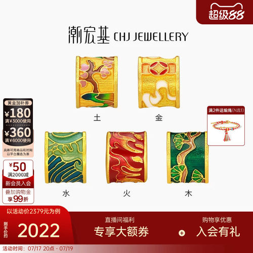 潮宏基臻金国色黄金串珠足金转运珠古法珐琅隔珠国潮桶珠礼物 X6