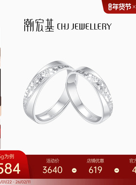 潮宏基铂雅爆闪碎碎冰铂金戒指白金PT950指环情侣对戒情人节礼物