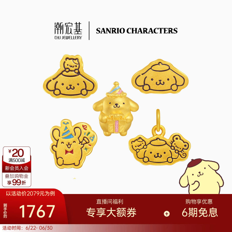 潮宏基三丽鸥布丁狗黄金转运串珠足金吊坠手绳硬金鎏彩生日快乐女