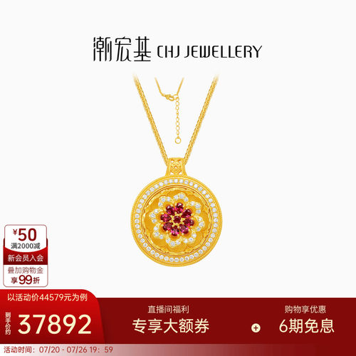 潮宏基臻金臻钻唐禧黄金钻石项链足金红宝石套链古法牡丹花镶嵌W