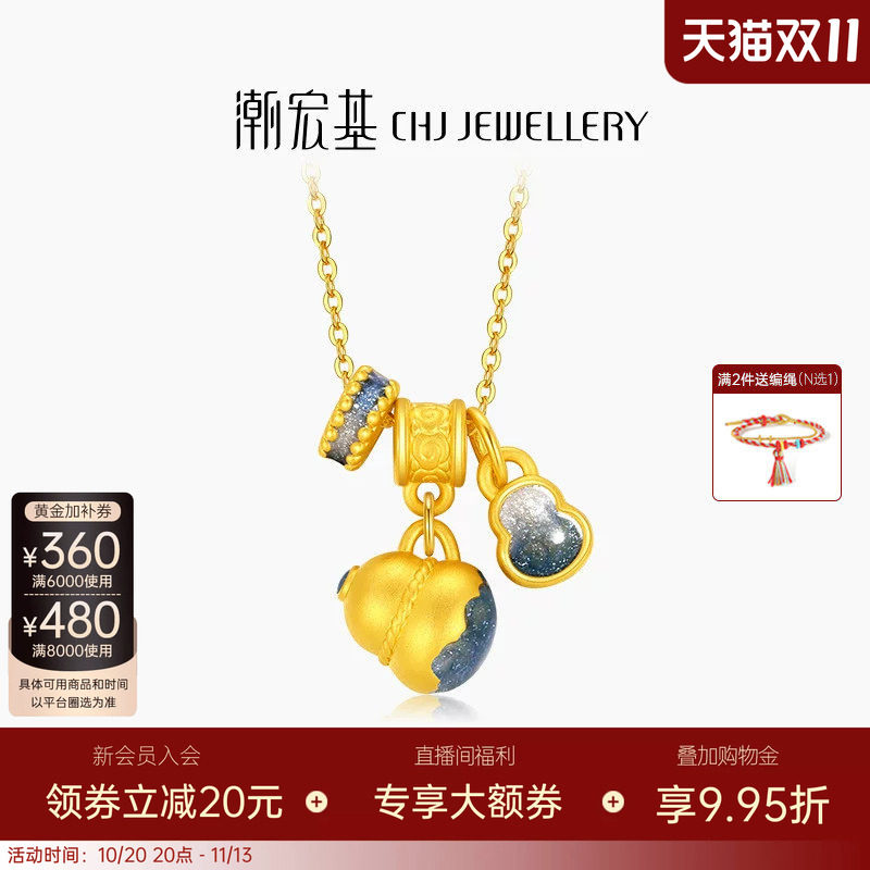 潮宏基宝护小胖葫足金吊坠黄金串珠温变珐琅鎏彩葫芦硬金纪念送礼