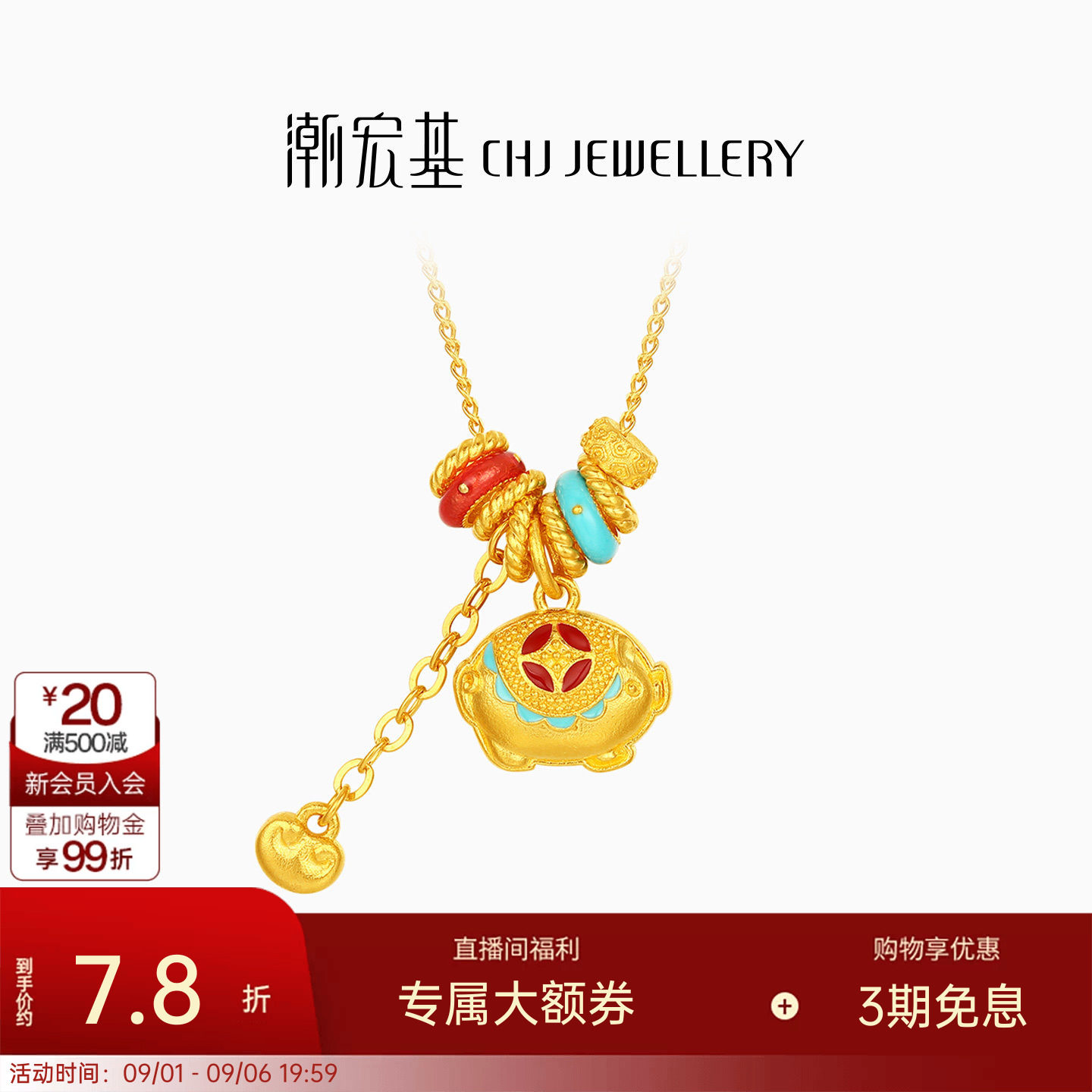 潮宏基传家宝猪黄金项链足金套链鎏彩跑马环吊坠古法新年送礼计价