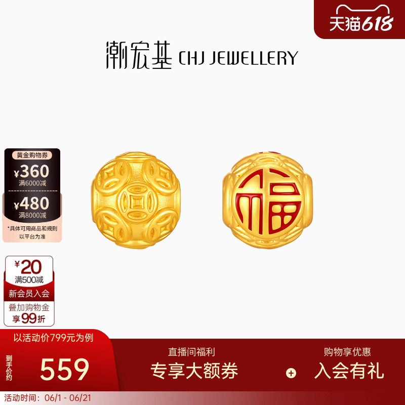 潮宏基铜钱珠足金串珠黄金转运珠5D硬金手串鎏彩经典隔珠礼物女