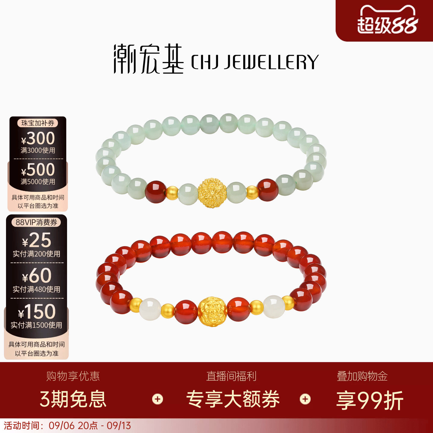 潮宏基花韵黄金和田玉玛瑙手链足金手串蝴蝶莲花金珠经典生日女