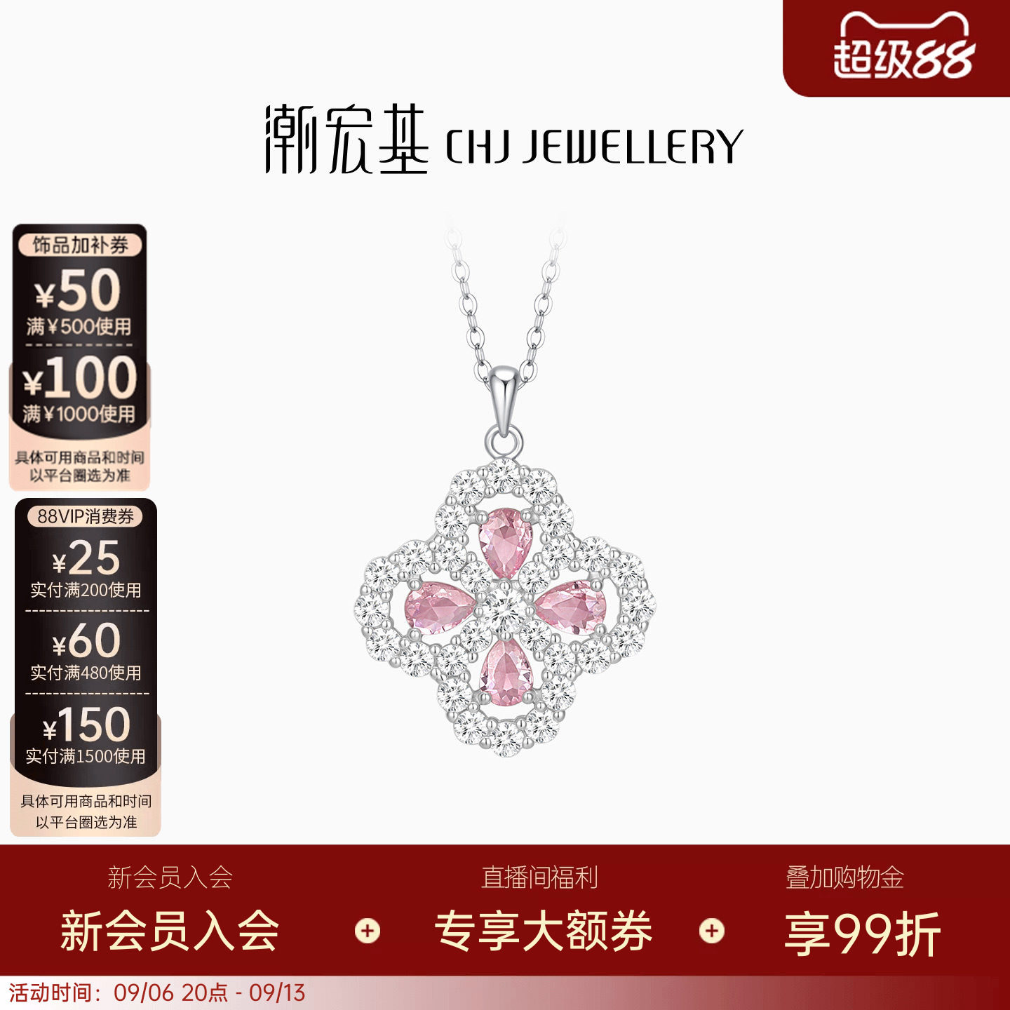 潮宏基珠宝追光s925银项链