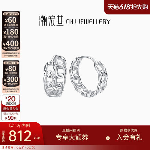 潮宏基铂金耳钉耳环pt950