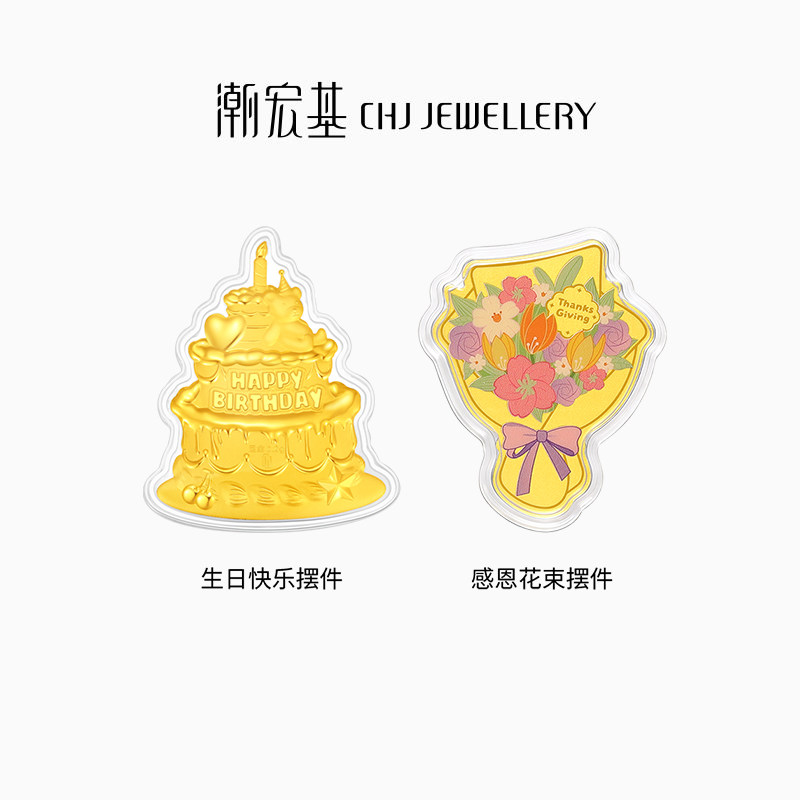 潮宏基生日快乐蛋糕金箔花束摆件
