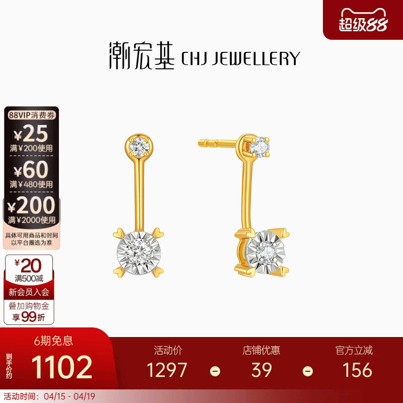 潮宏基黄18K金钻石耳钉彩金耳饰轻奢高级感一款多戴礼物生日