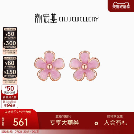 潮宏基小确幸红18k金耳钉彩金耳饰花朵心花怒放甜美女情人节礼物