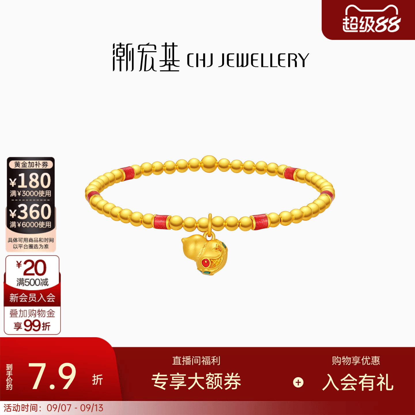 潮宏基好事发生福禄葫芦黄金手链硬金显大足金手串转运串珠 计价