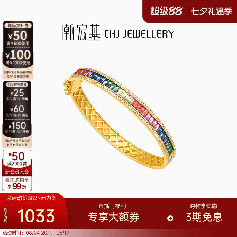 潮宏基追光彩虹糖s925银手镯