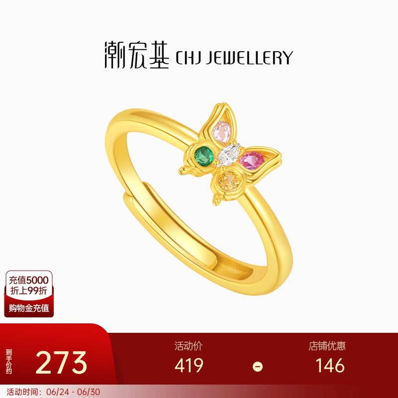 潮宏基玩色s925银蝴蝶戒指银饰戒圈指环礼物时尚多巴胺ins送女