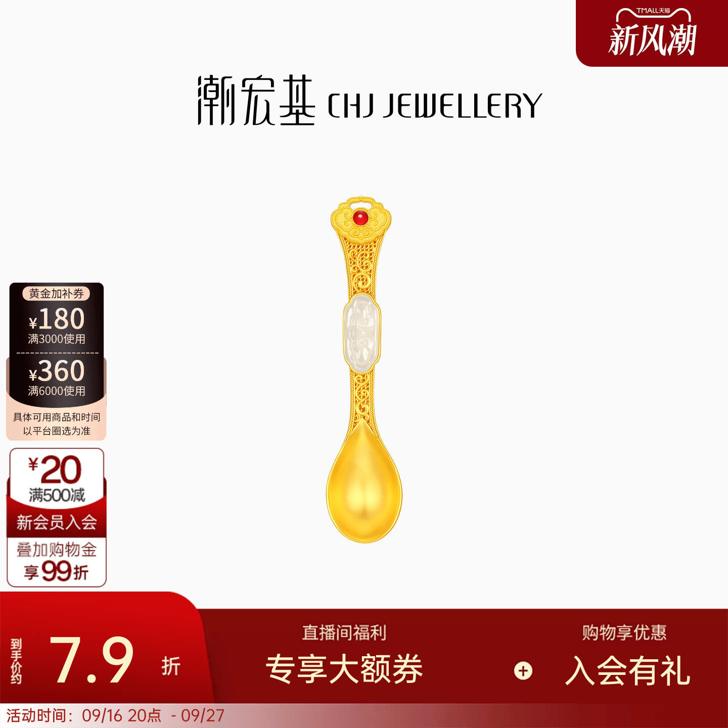 潮宏基如意臻锁黄金摆件古法和田玉足金投资收藏手把件饰品计价
