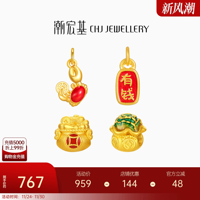 好事发生系列 祝福满满