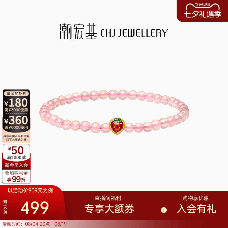 潮宏基趣玩草酱黄金粉玛瑙手链5D硬金足金手串鎏彩转运串珠女礼物