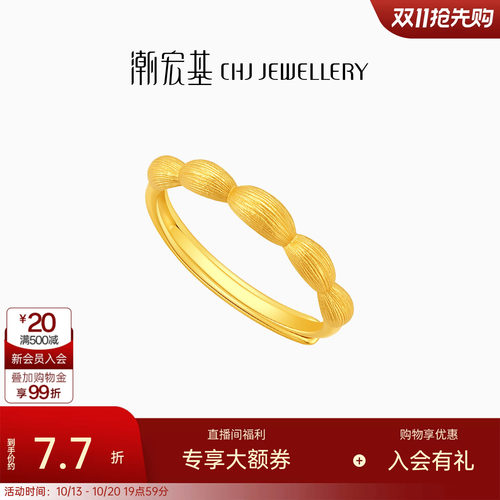 潮宏基花韵好运莲莲黄金戒指足金古法女戒拉丝送送礼计价女
