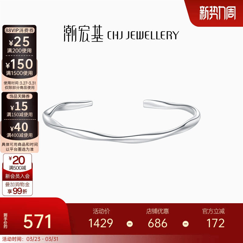 潮宏基随光足银手镯开口镯子手饰实心莫比乌斯环礼物xhs推荐